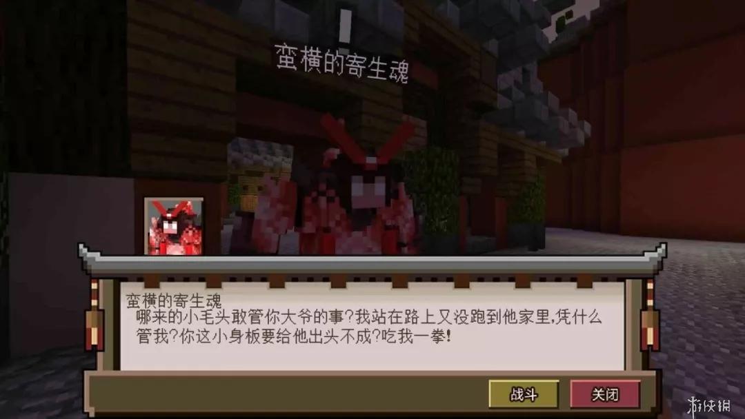 我的世界中的阴阳师怎么玩 我的世界阴阳师联动玩法-游侠手游