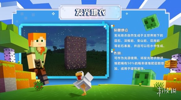 我的世界手游洞穴与山崖版建筑方块 我的世界手游新方块一览-游侠手游