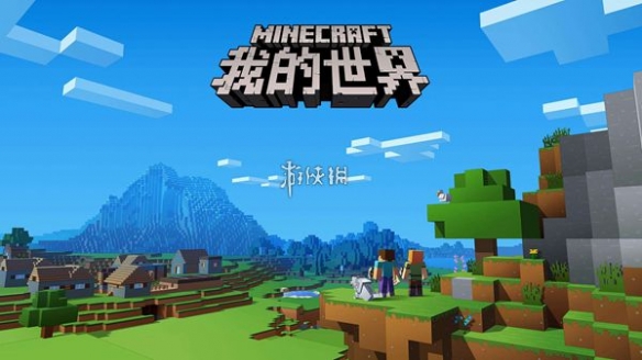 我的世界坐标怎么看-我的世界坐标查看方法-游侠手游