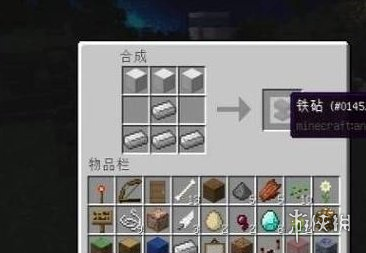 我的世界铁砧怎么制作-我的世界铁砧制作方法-游侠手游