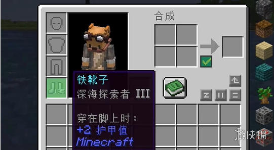 我的世界深海探索者附魔在什么东西上-我的世界深海探索者附魔适用的物品-游侠手游